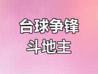 星空体育网页-抢七大战一触即发！预测分差赢签名球衣