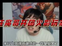星空体育全站-包含【直播】西卡：为什么没有有一个人敢上去开团啊？全是蛆吗都在后面看？50亮502回复英雄联盟的词条
