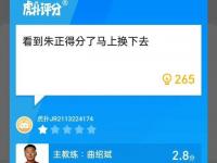 星空体育中国官网-朱正赛后发文：我突破时伤到肩膀教练只是想保护我