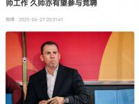 星空体育官方入口-包含国足赢球仅1天！足协紧急叫停，久尔杰维奇将下课，去向曝光的词条