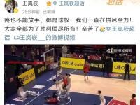 星空体育中国官网-李虎翼辽粤大战个人集锦：命中5计三分，助辽宁力克广东的简单介绍