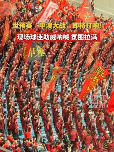 精彩纷呈的欧国联赛，球迷热情加油呐喊的简单介绍