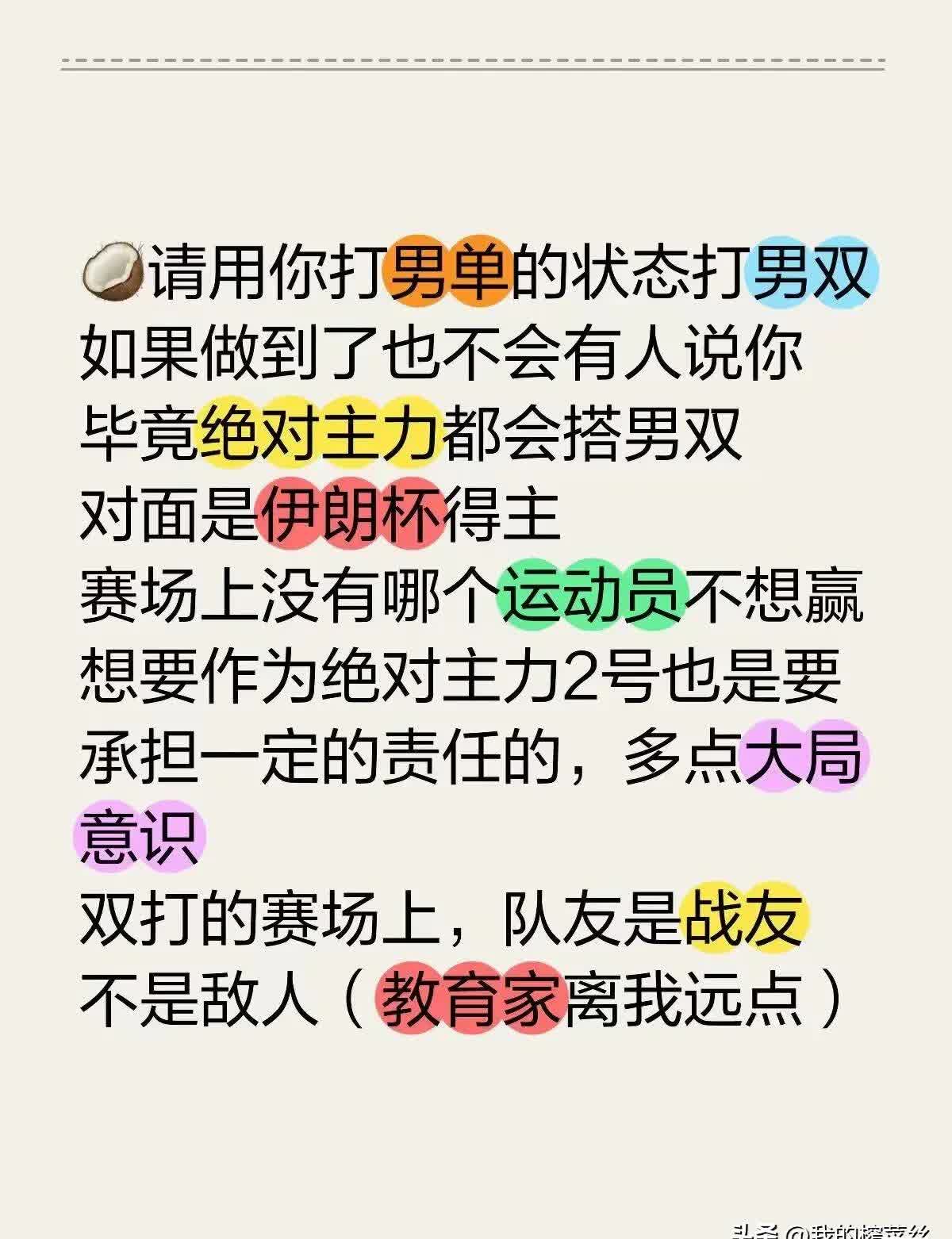 不利出击，球队备战需多方钻研对手