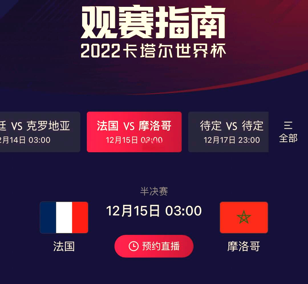 摩洛哥瓦赫达传控战术优化，球队整体配合更顺畅的简单介绍