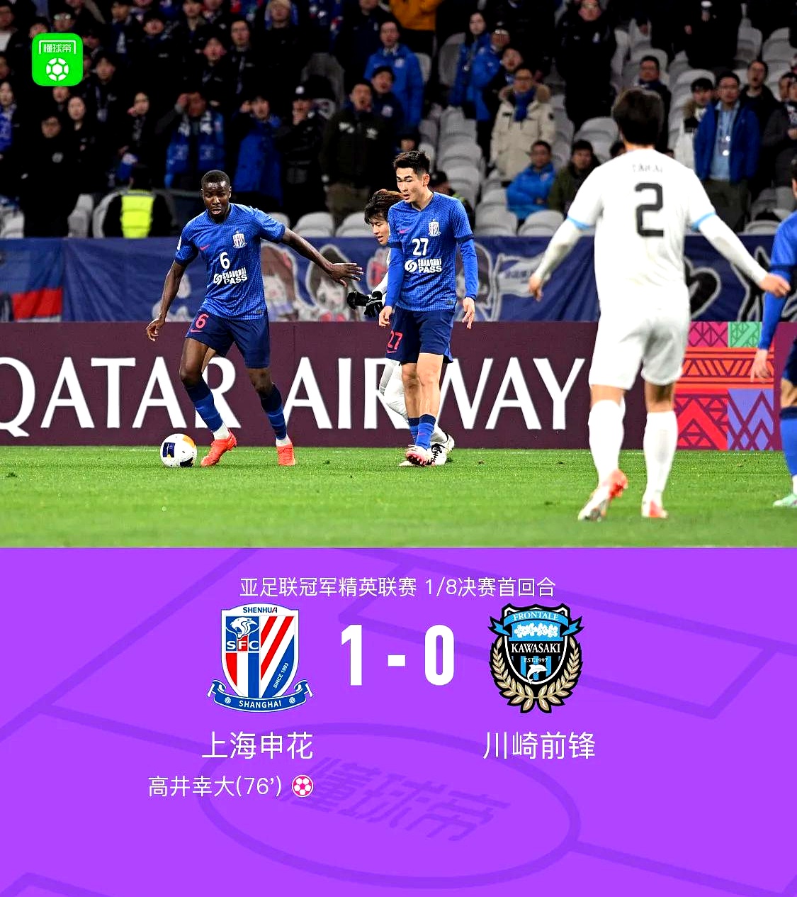 3-2!申花淘汰海港进足协杯8强不可怕,可怕的是斯卢茨基的赛后发言(上港申花足协杯33)