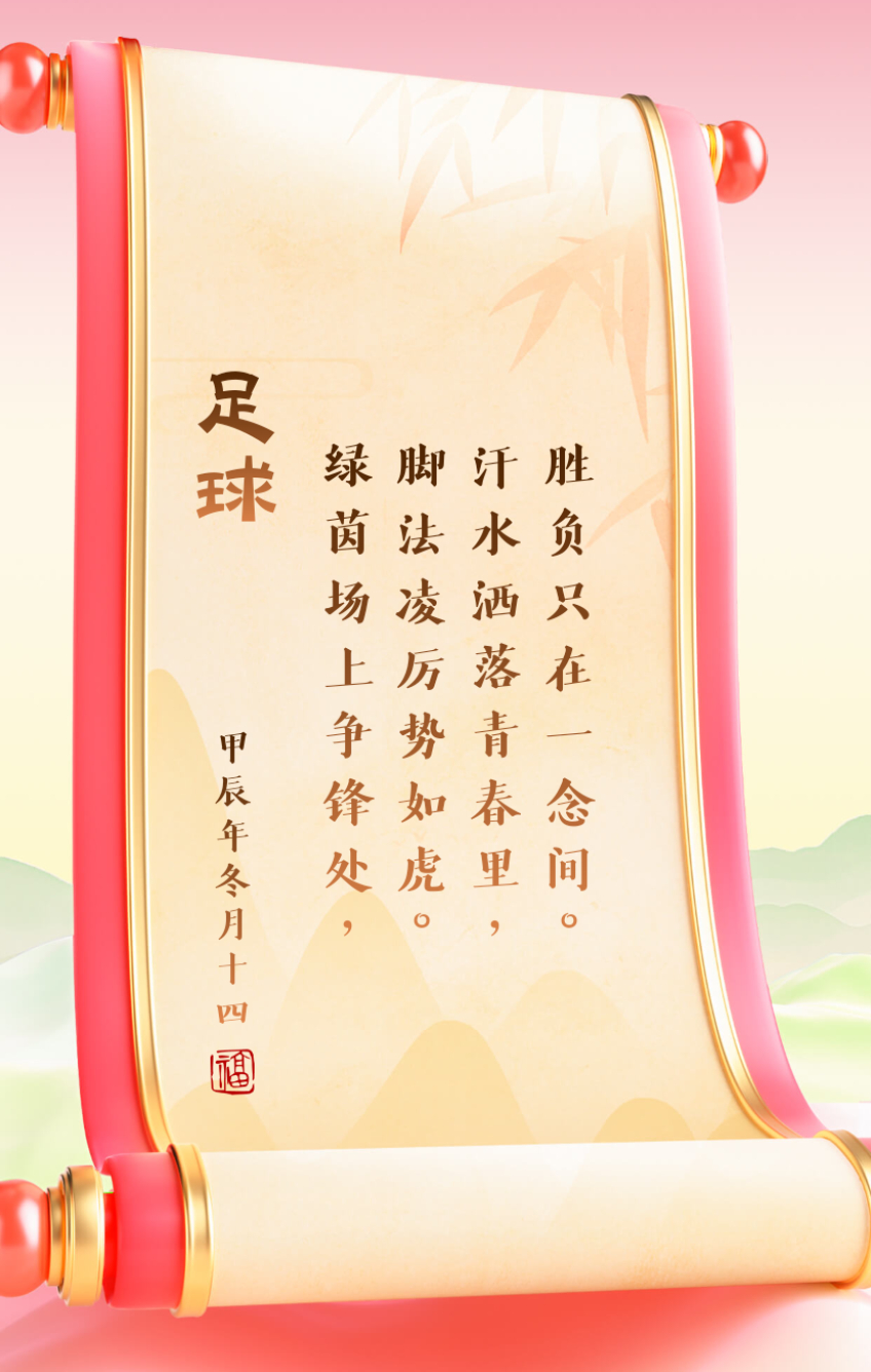 世俱杯谁都想踢，为参加我们愿游泳/走过来