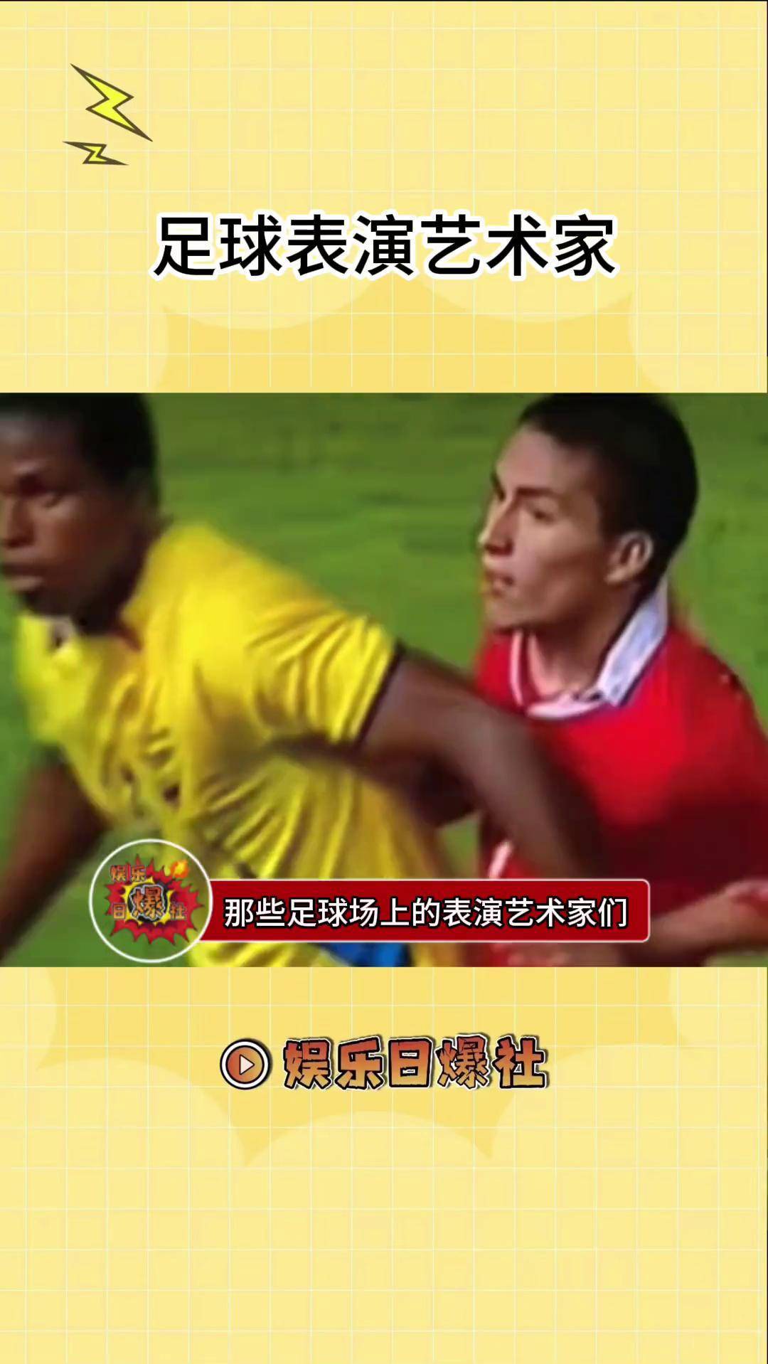 2-0！假球？难以置信：进球后球员不开心，无精