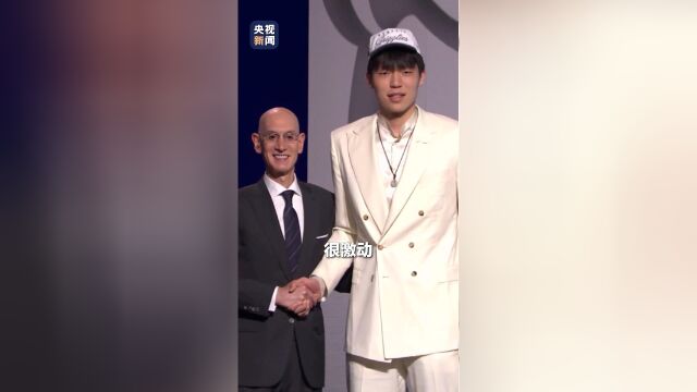 杨瀚森：我的征程才刚刚开始，将梦想延续是我最重要的使命的简单介绍