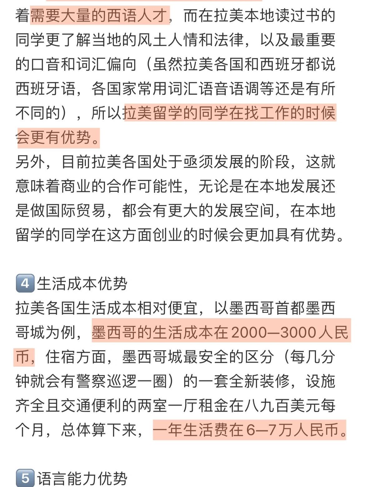 包含蒙特雷体能训练升级，备战布宜诺斯艾利斯独立半决赛的词条