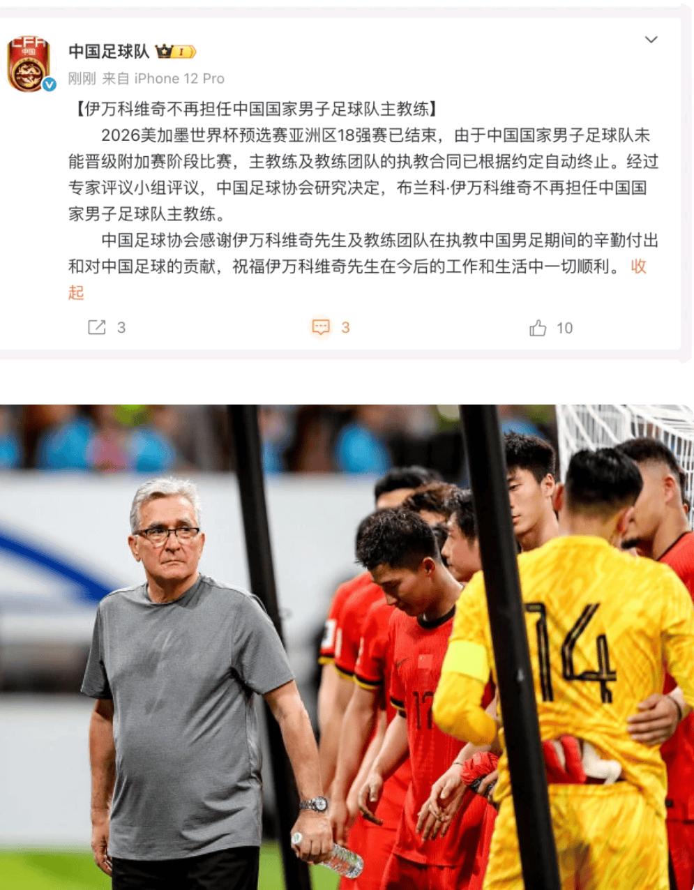 久尔杰维奇被足协留用成定局但国足新帅不是他的简单介绍