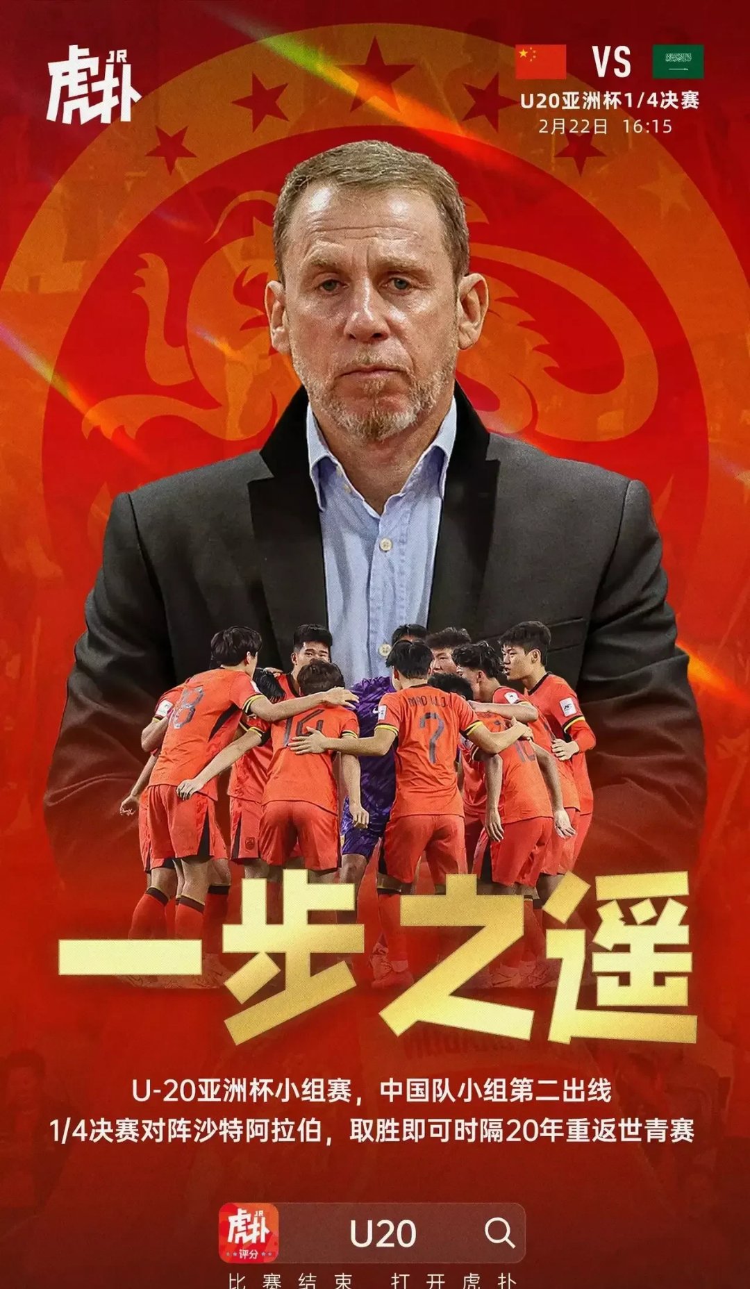 亚足联票选世预赛未来之星11人候选：王钰栋入选！胡桑诺