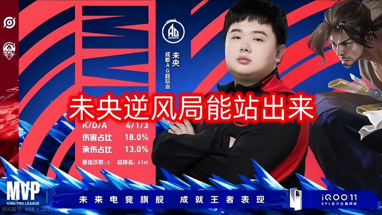 KPL卡位赛首日生死战！Fly对旧主EDGM，ES能否逃出生天？