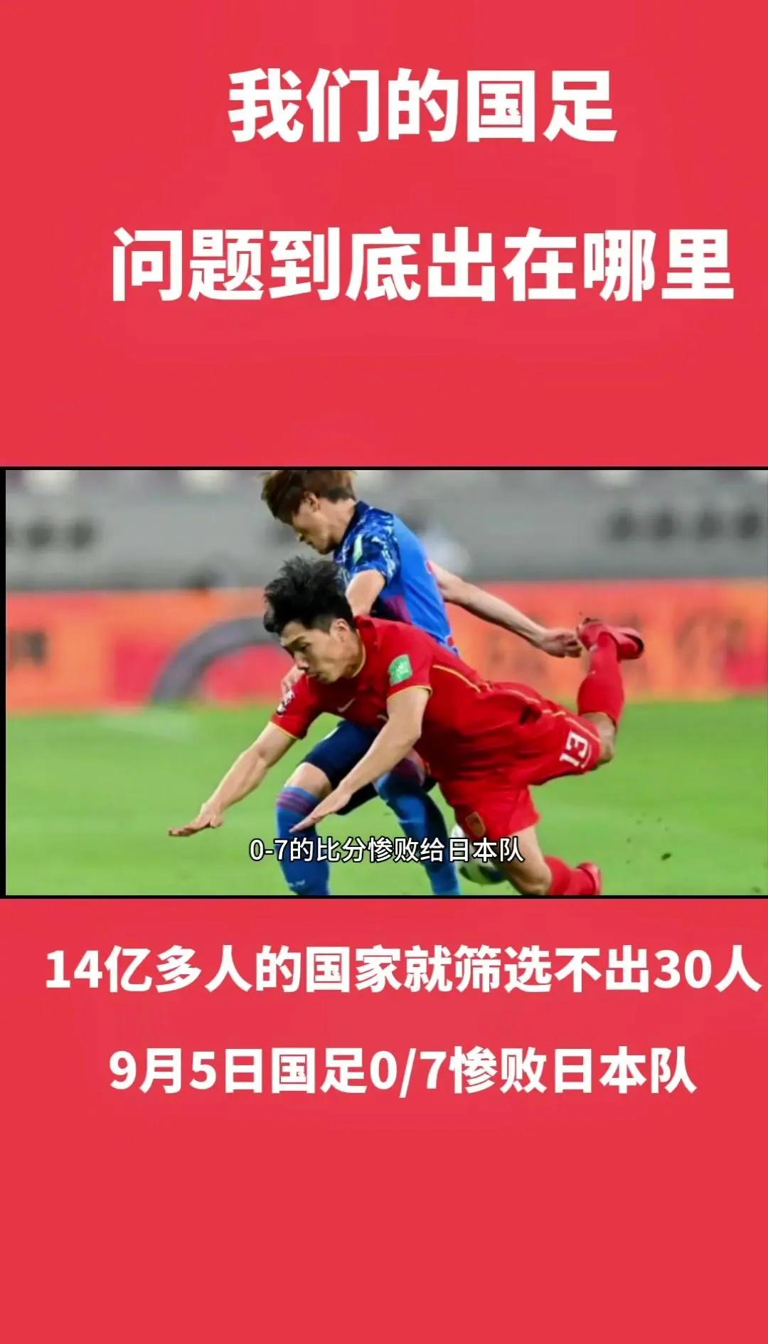 关于尴尬！国足面对日本已27年不胜总战绩为6平11负的信息