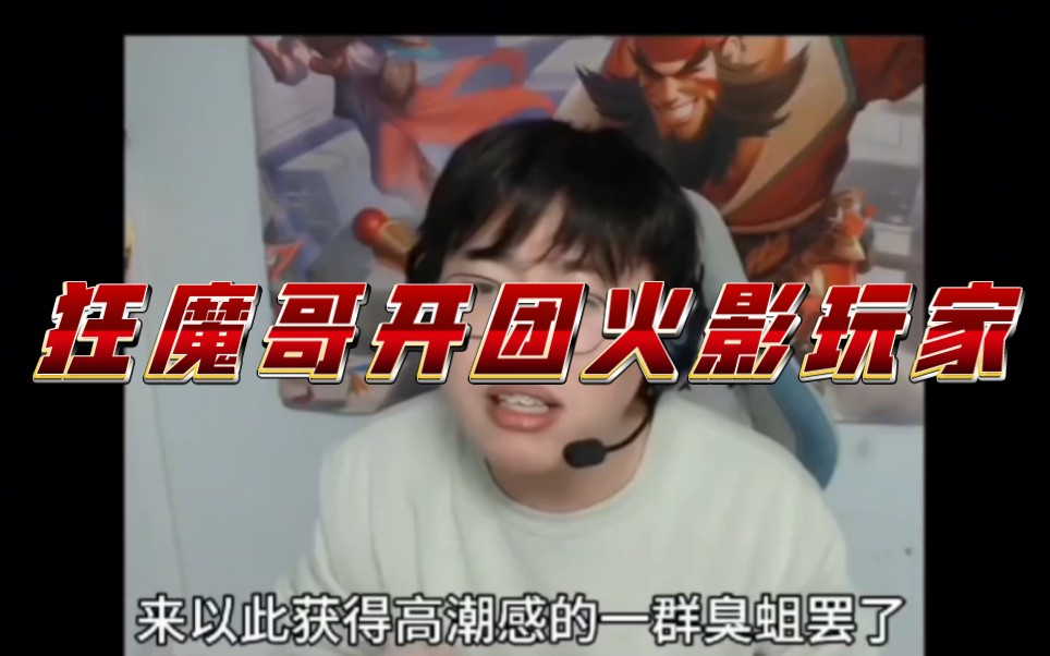 包含【直播】西卡：为什么没有有一个人敢上去开团啊？全是蛆吗都在后面看？50亮502回复英雄联盟的词条