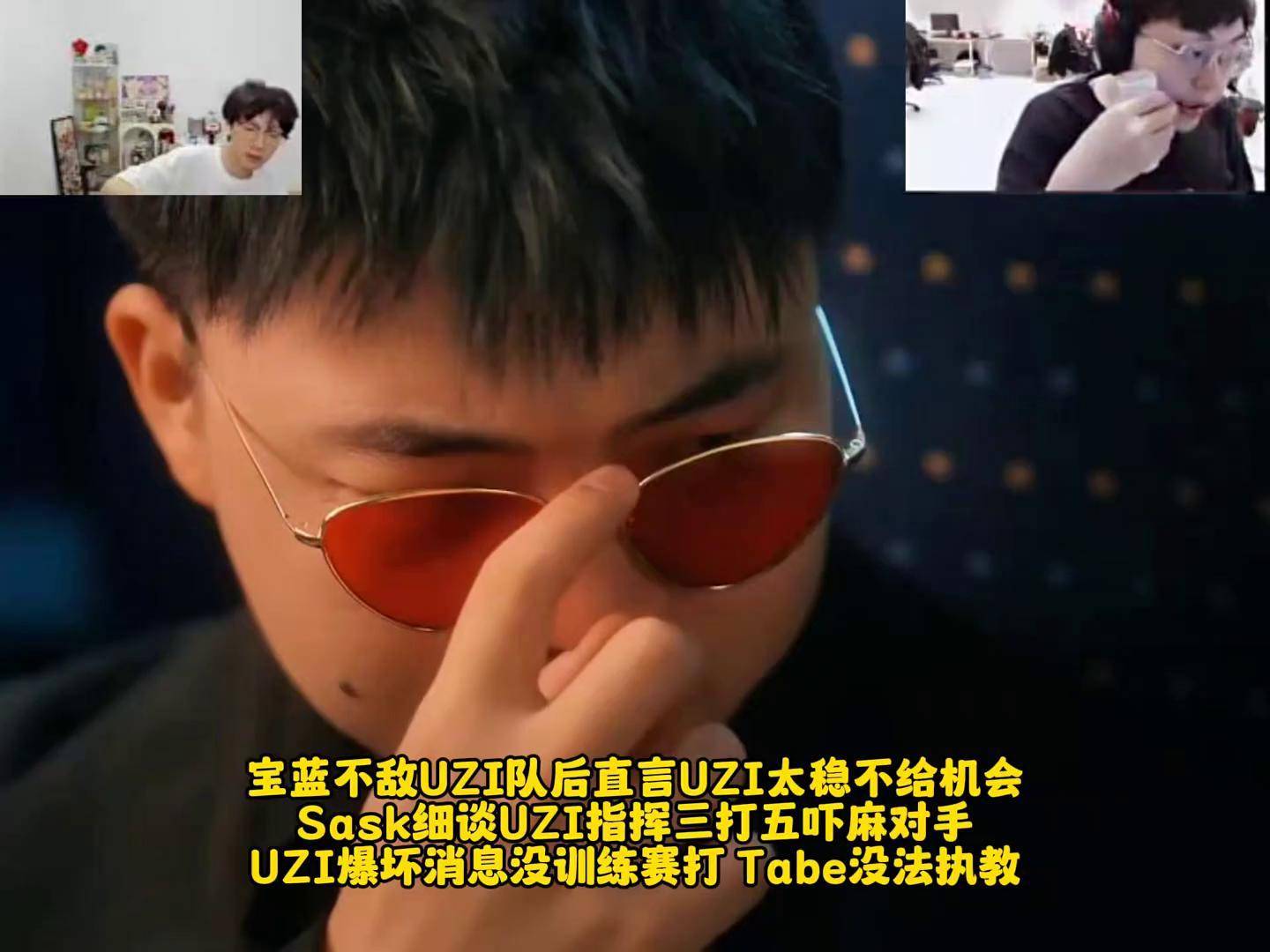 关于闹麻了，xiaohu这种选手舆论这么好只不过因为是逆天粉丝为了黑uzi的。的信息