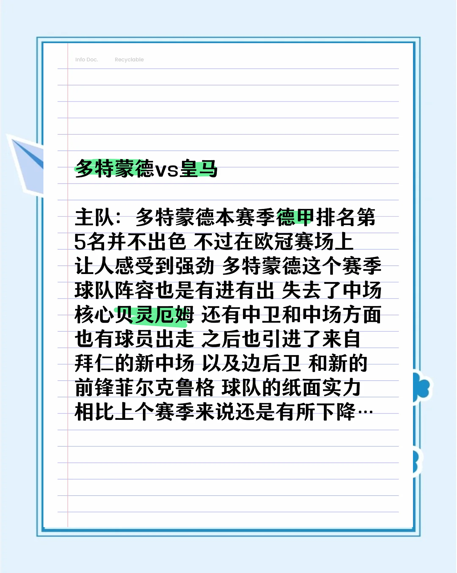 多特世俱杯征程总结：憾负皇马无缘四强，共获奖
