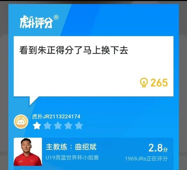 朱正赛后发文：我突破时伤到肩膀教练只是想保护我