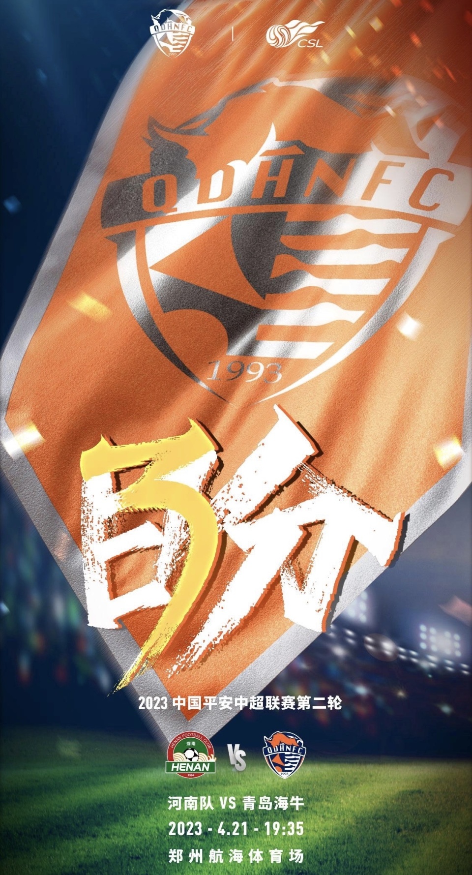 关于河南vs海港首发：蒯纪闻、蒋光太先发王上源、黄紫昌出战的信息