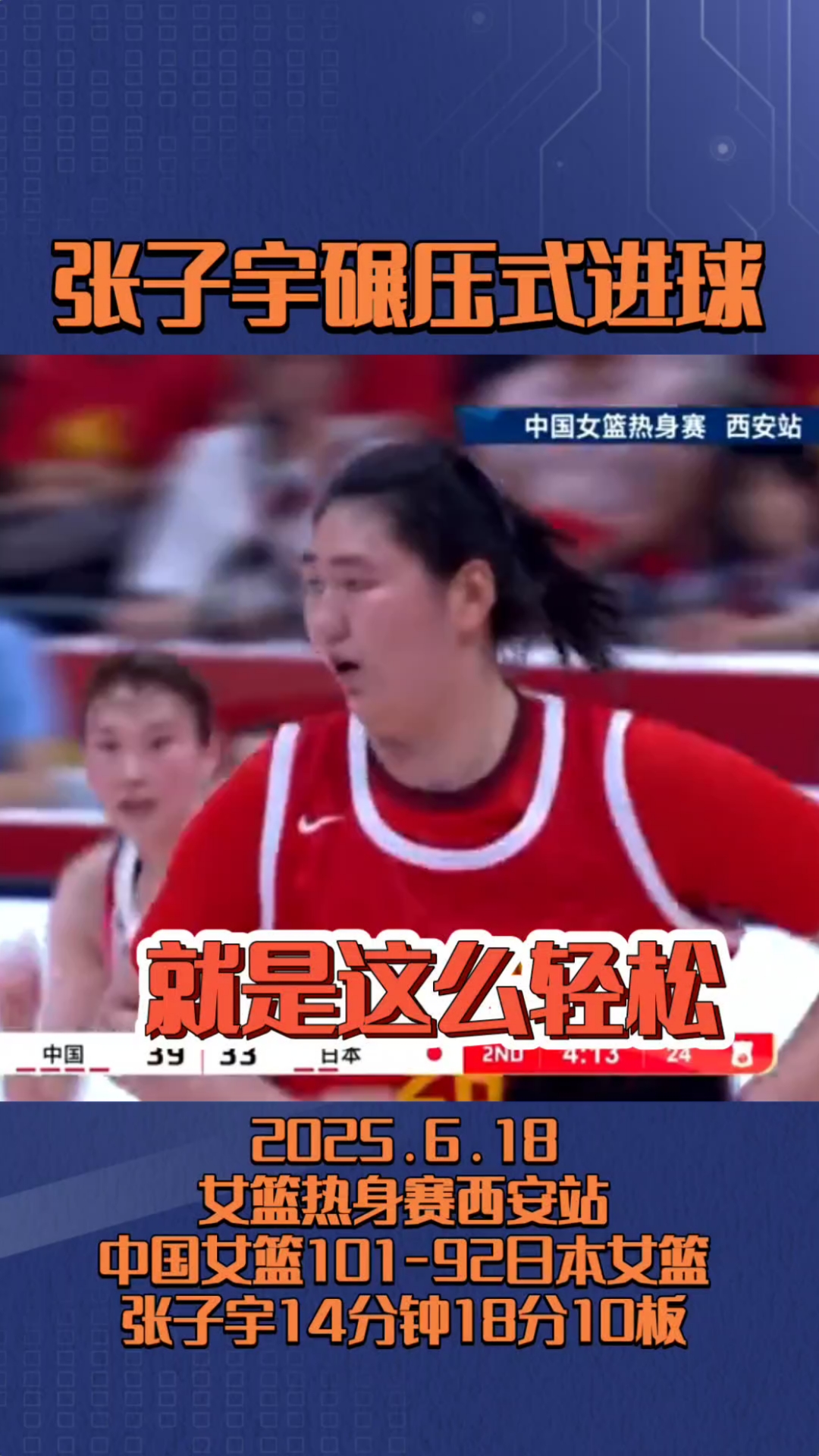 包含对手对张子宇防守动作越来越大，建议协会施压申诉的词条