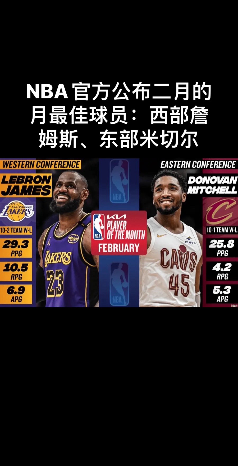 詹姆斯率领球队取得胜利，登峰造极