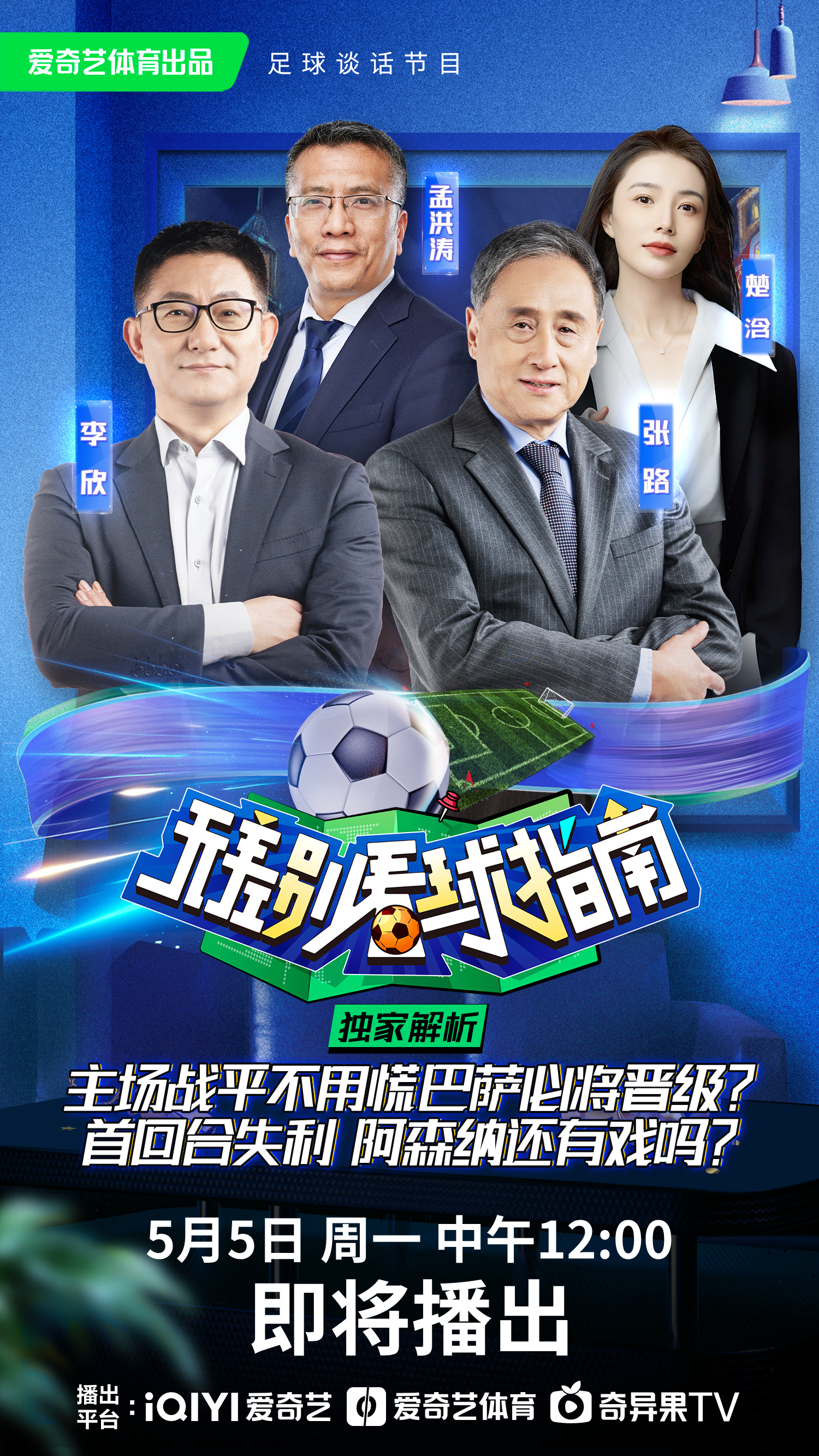 挑战不断，欧预赛势均力敌，胜负难料
