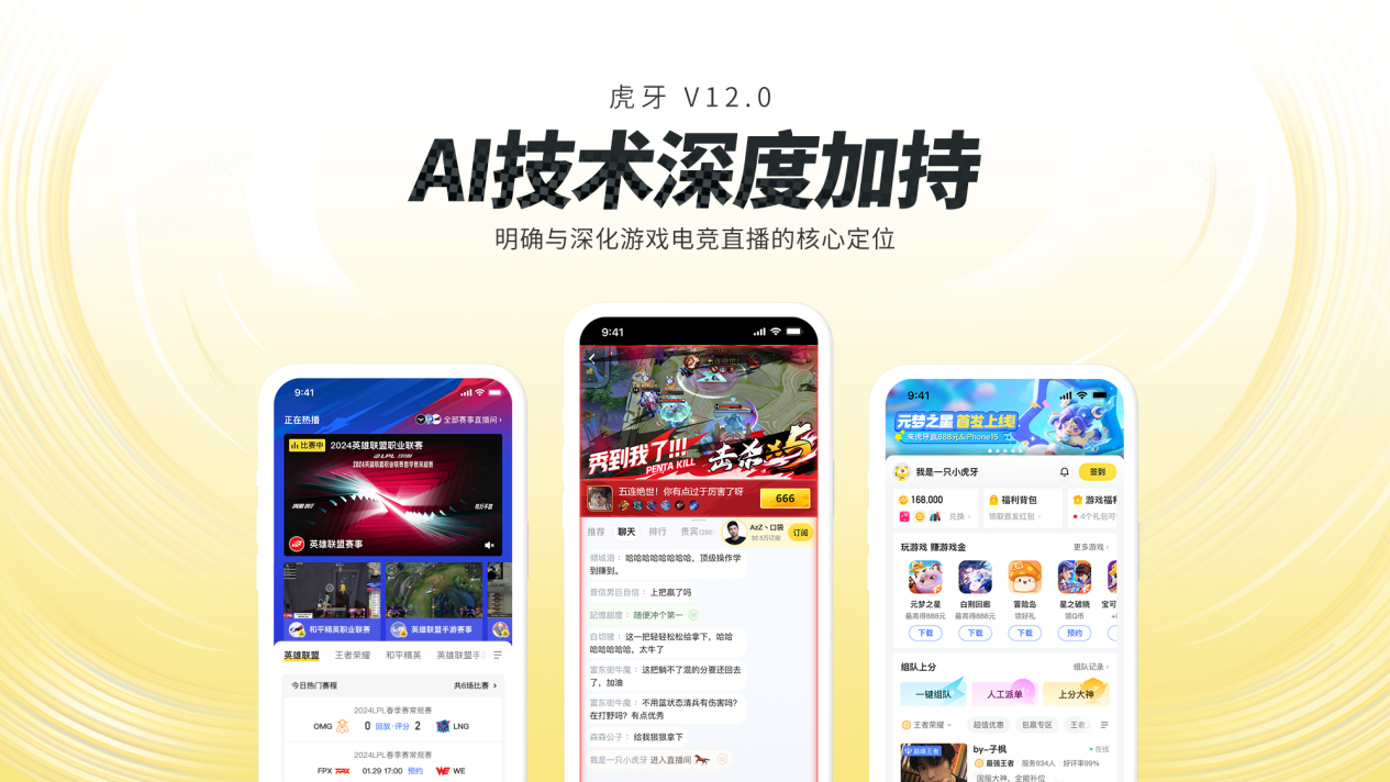 关于虎牙涨超9%此前获2025电竞世界杯直播权的信息