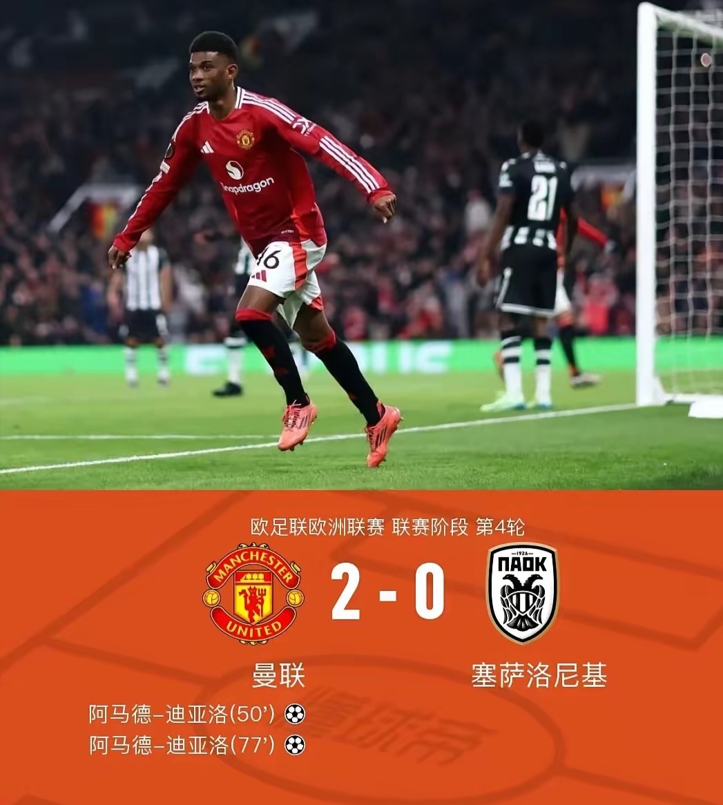 还得买人！热身赛-库尼亚迎红魔首秀曼联0-0利兹联