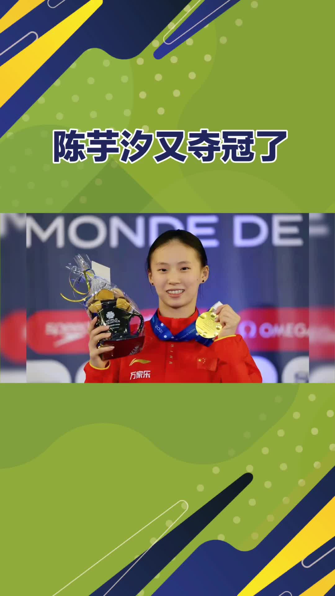 加拿大田径选手精湛表现，获得金牌